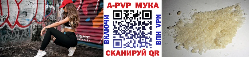 Купить где  Мантурово  APVP СК 