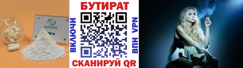 БУТИРАТ жидкий экстази  Купить  Мантурово 