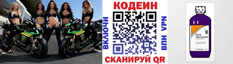 Купить  Мантурово  Кодеиновый сироп Lean Purple Drank 