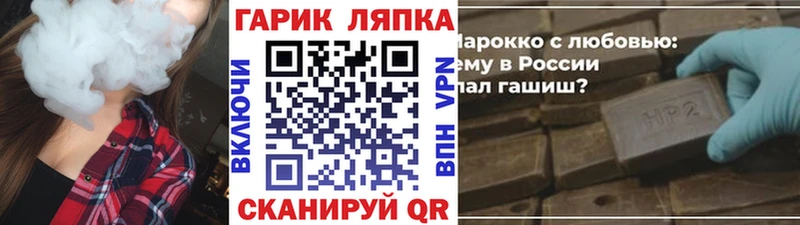 Купить  Мантурово  ГАШ hashish 