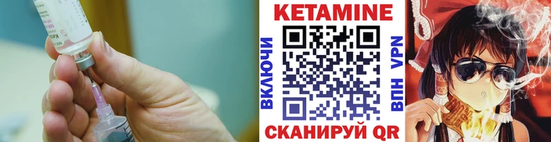 КЕТАМИН VHQ  Купить  Мантурово 