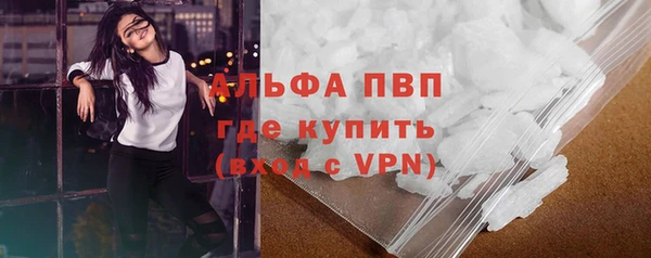 ALPHA PVP Куйбышев