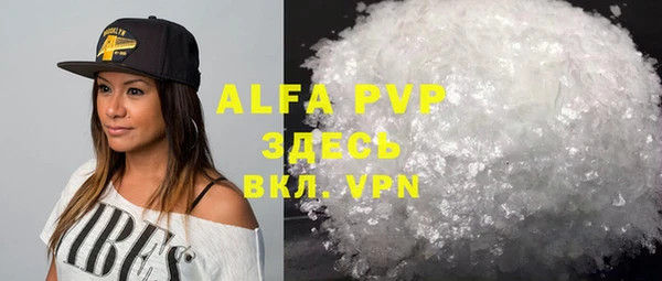 ALPHA PVP Куйбышев