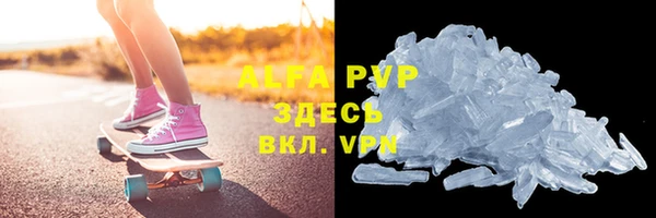 ALPHA PVP Куйбышев