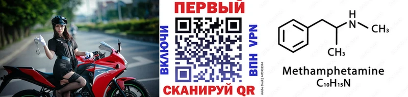 Купить  Мантурово  МЕТАМФЕТАМИН кристалл 